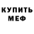 Альфа ПВП мука Marshall Ahmetshin