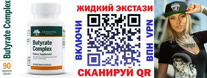 БУТИРАТ буратино Нолинск