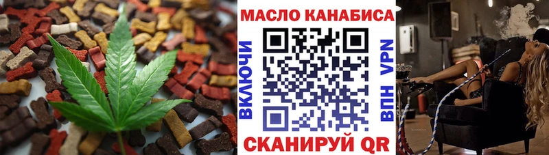 Печенье с ТГК конопля  Нолинск 