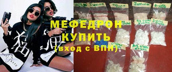 мяу мяу кристалл Алексеевка