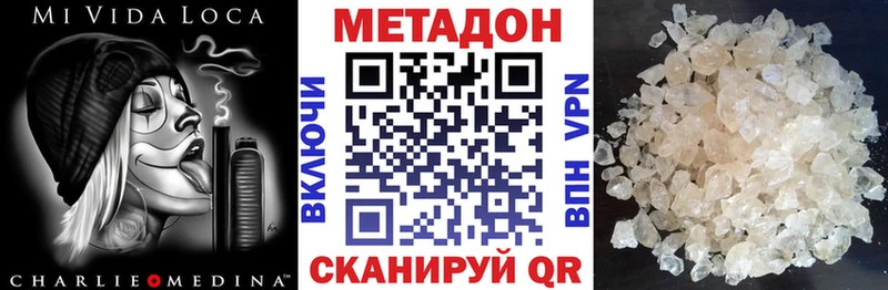 shop официальный сайт Нолинск Метадон VHQ