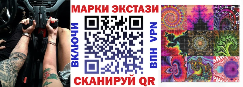 Марки 25I-NBOMe 1500мкг  Нолинск 